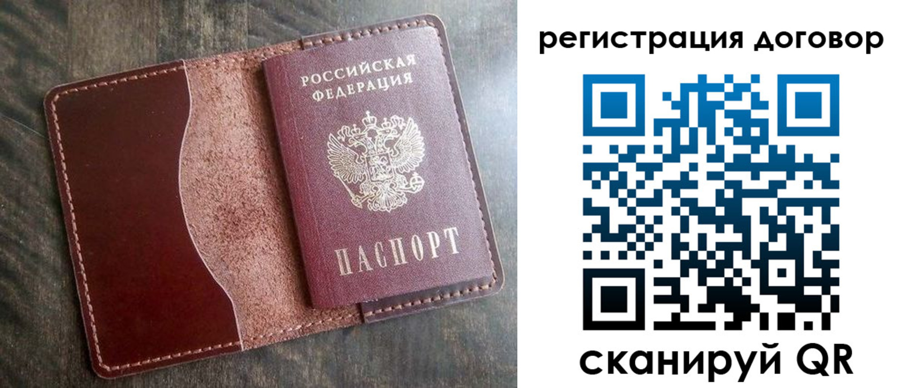временная прописка в Котово