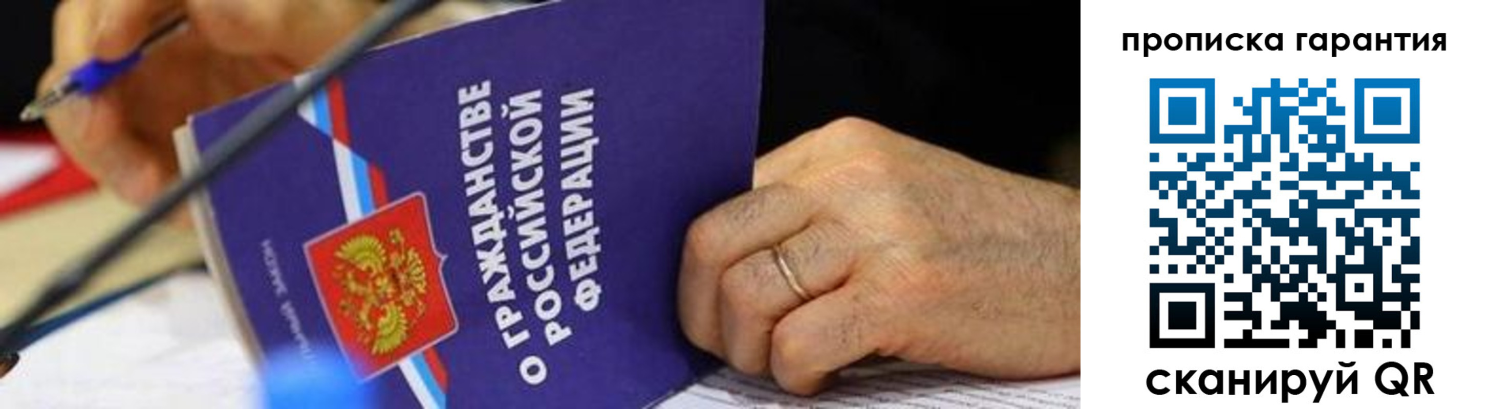 временная регистрация для школы в Котово