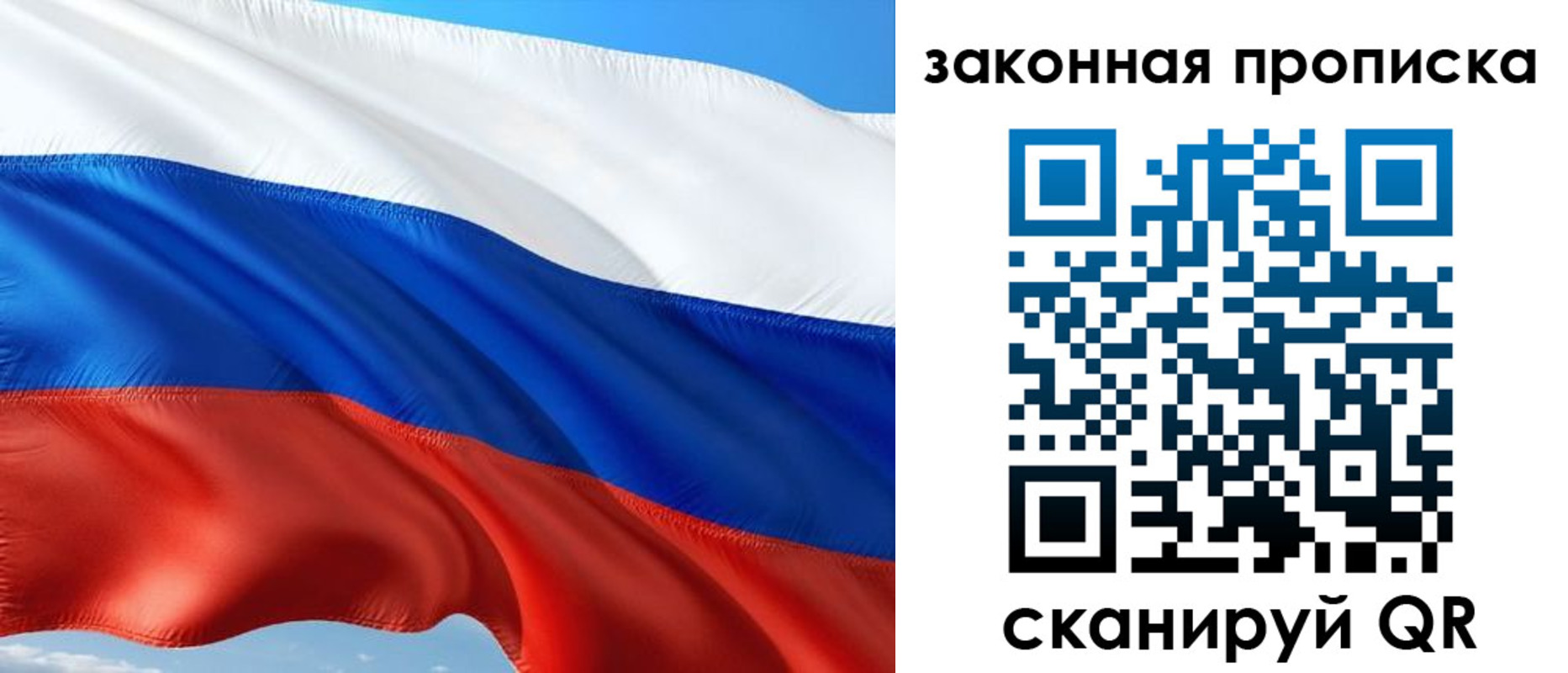 временная прописка в Котово
