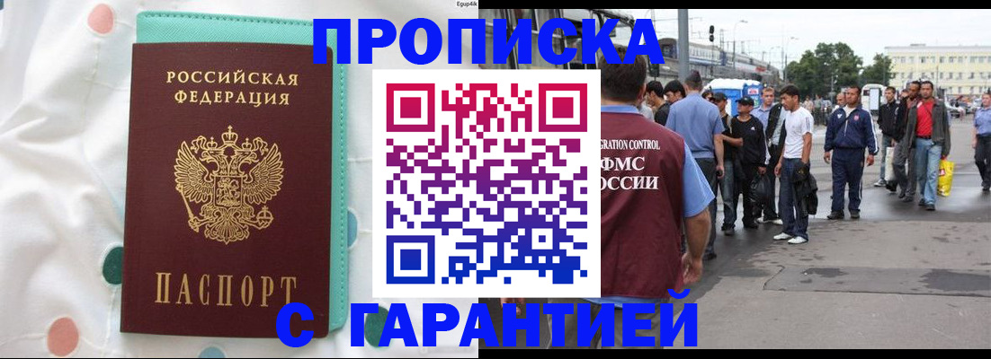 временная регистрация поиск в Котово