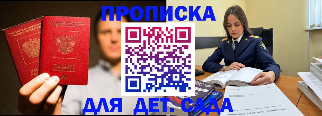 временная регистрация в Котово