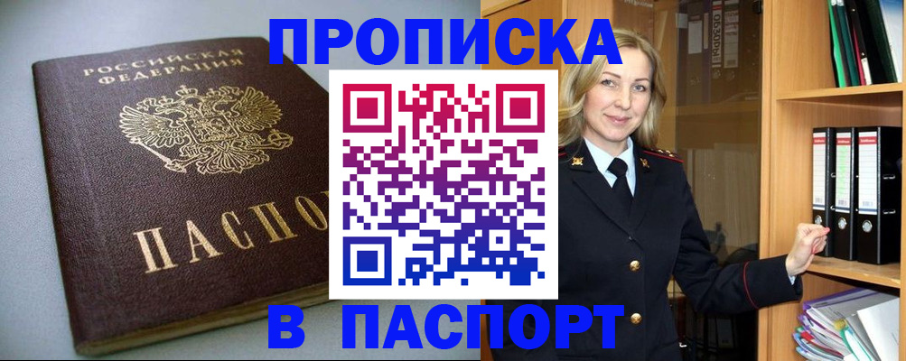 временная регистрация госуслуги в Котово