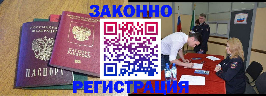где прописаться в Котово