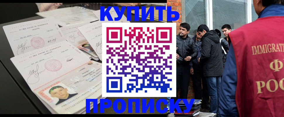 временная регистрация в квартире в Котово