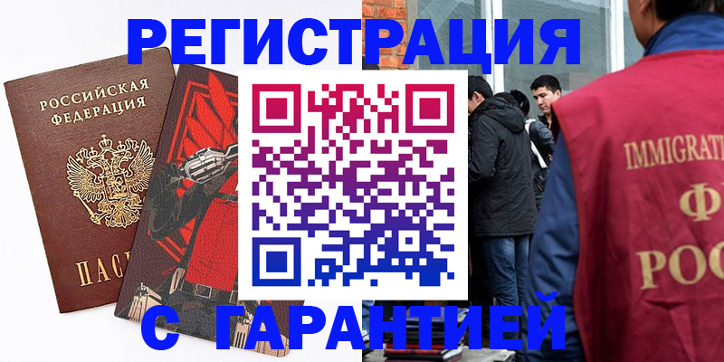 временная регистрация собственник в Котово