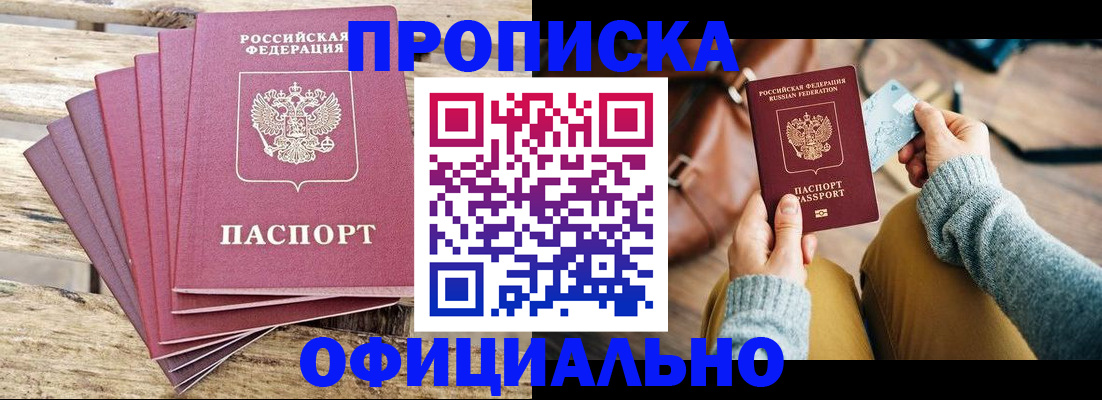 где прописаться в Котово