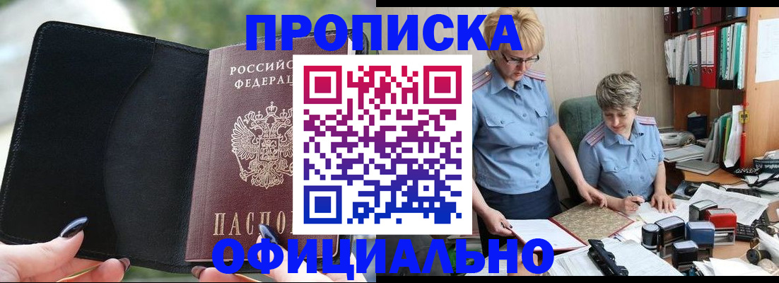 прописка иностранных граждан в Котово