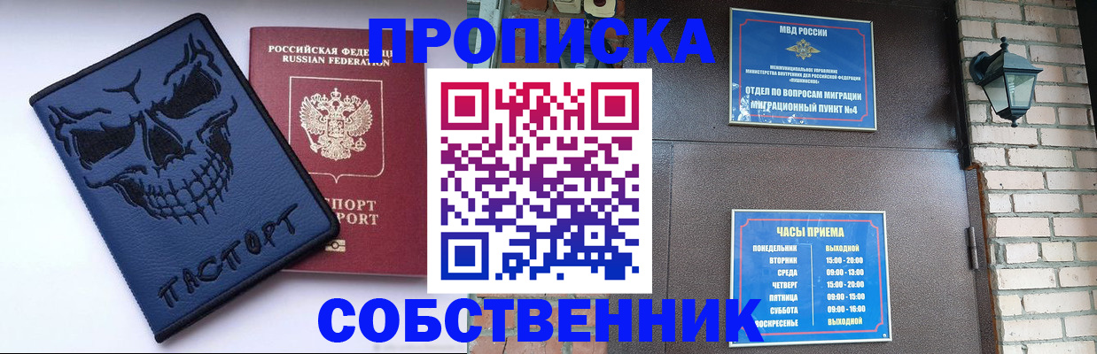 временная регистрация в квартире в Котово