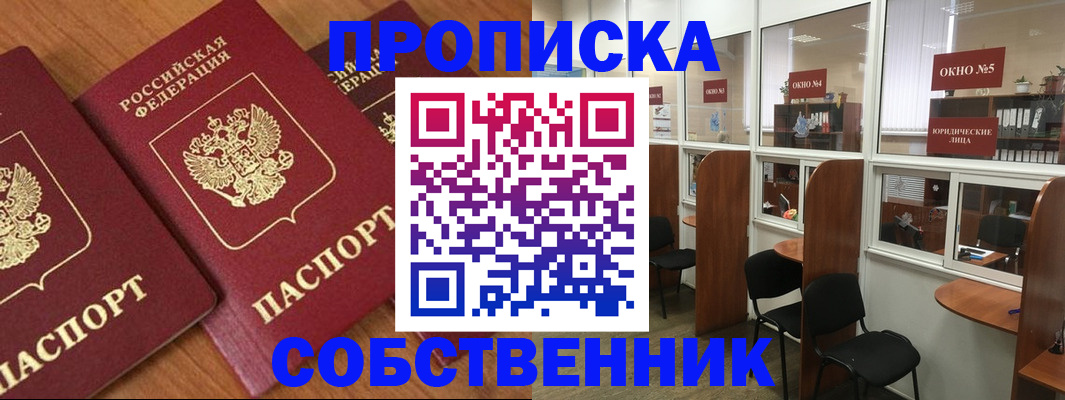 временная регистрация поиск в Котово